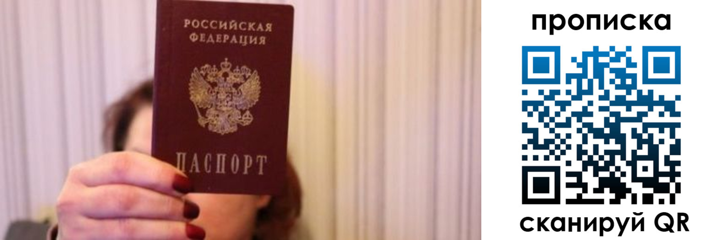 прописка поиск в Благодарном