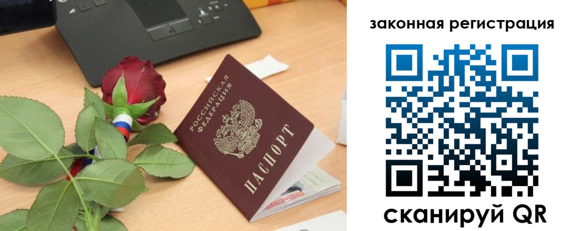 прописка в Благодарном