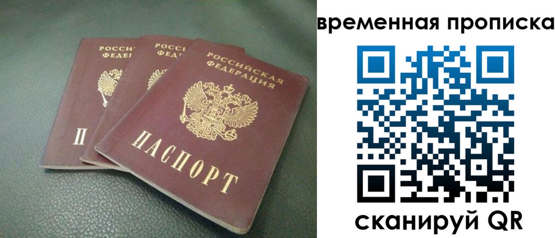 прописка гарантия в Благодарном