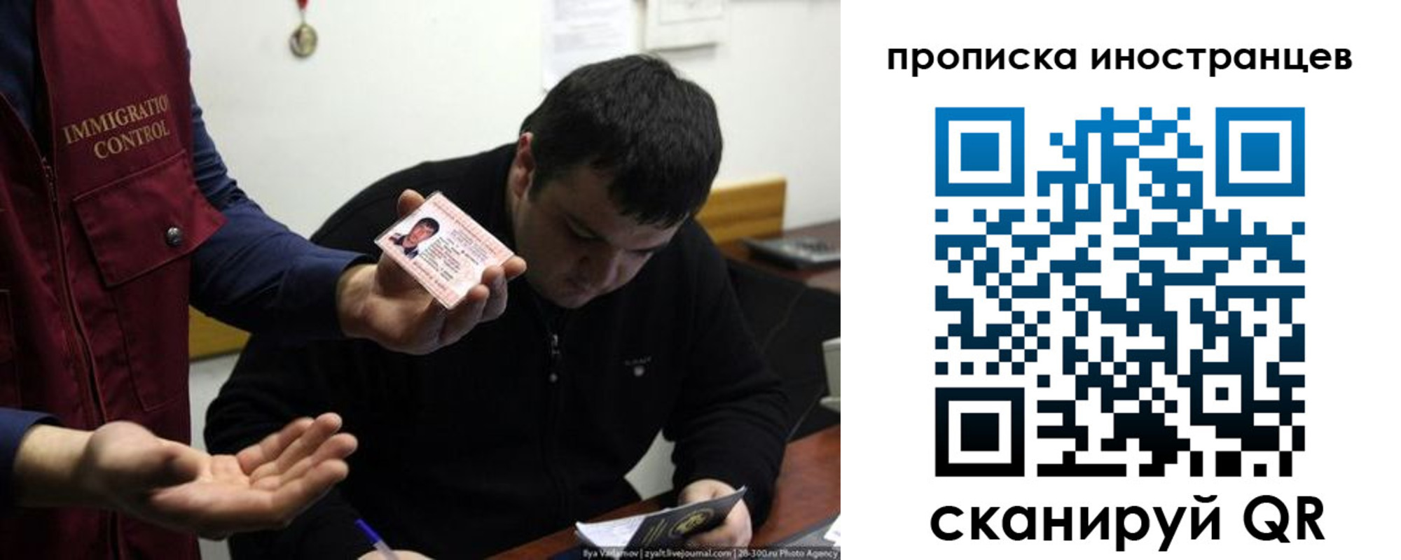 прописка для работы в Благодарном