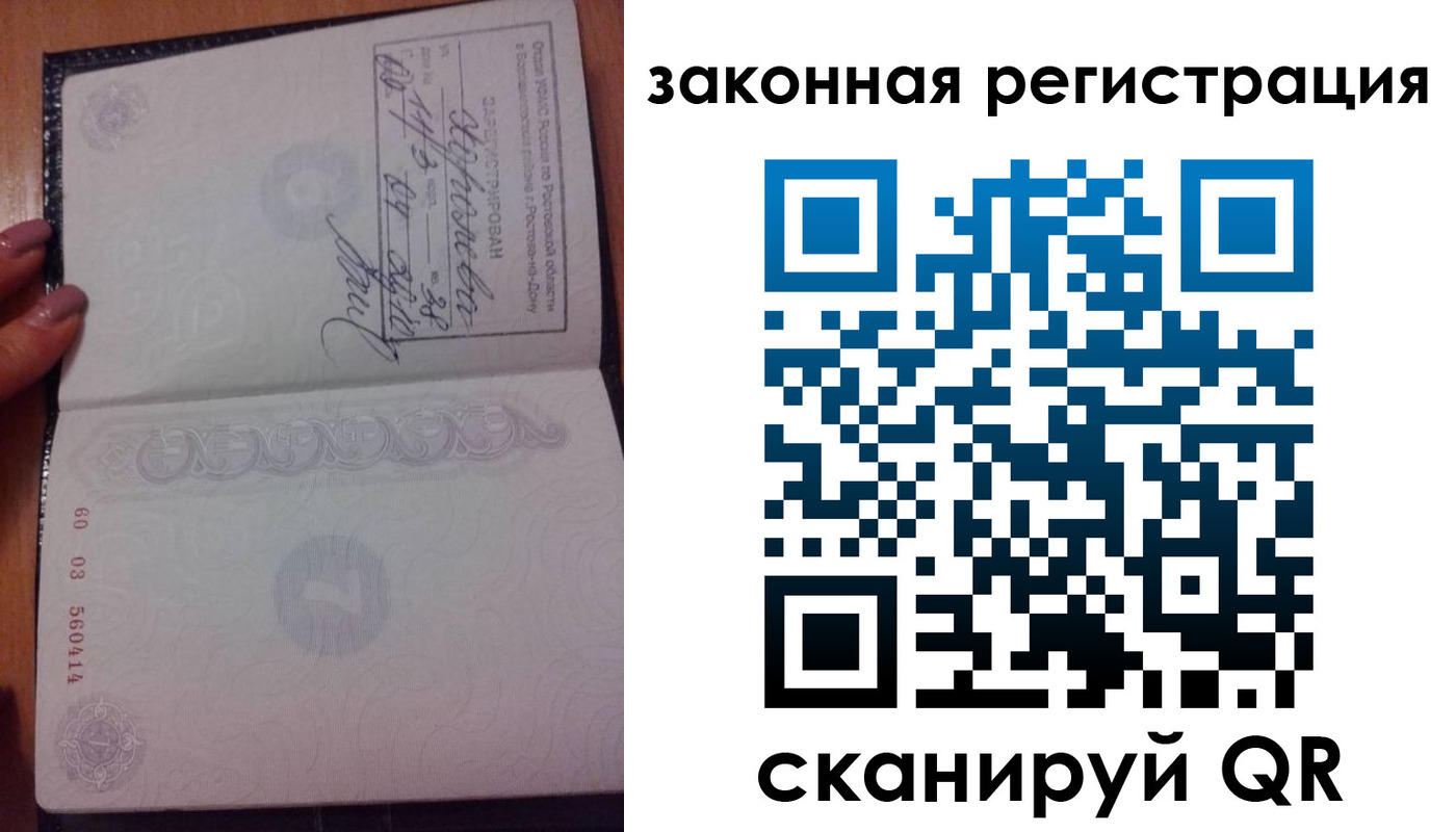 временная регистрация гарантия в Благодарном